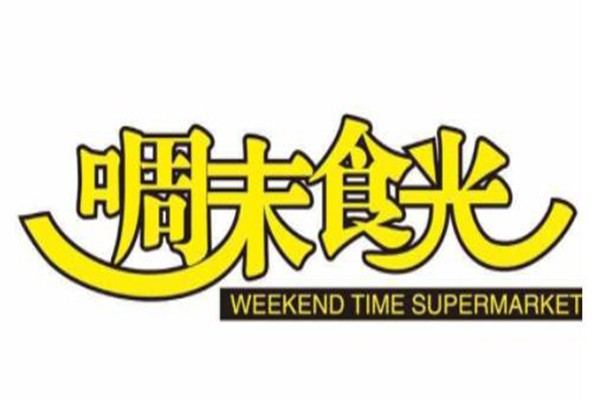 周末食光休闲食品