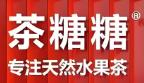 茶糖糖奶茶