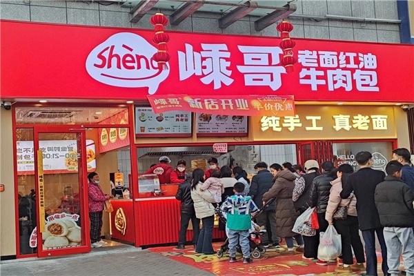 嵊哥老面红油肉包