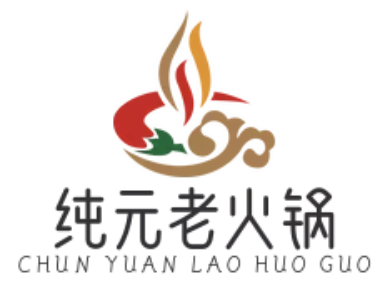 纯元老火锅