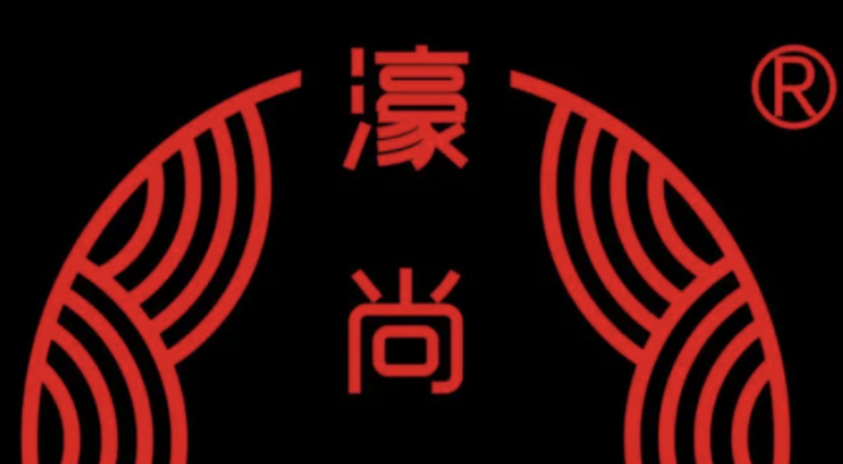 濠尚潮汕牛肉火锅