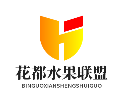 花都水果联盟