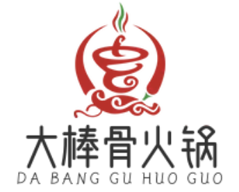 大棒骨火锅