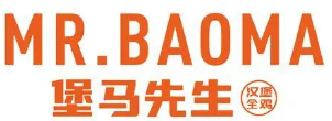 堡马先生