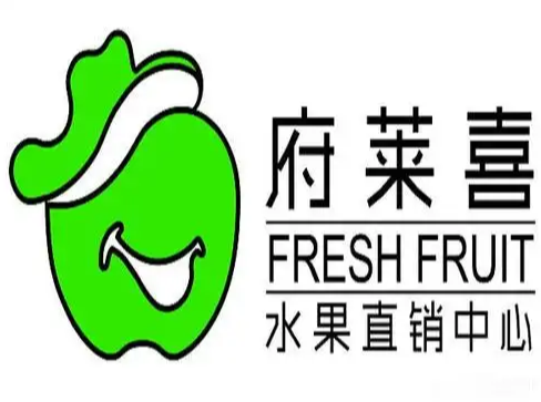 府莱喜水果