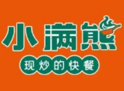 小满熊快餐加盟