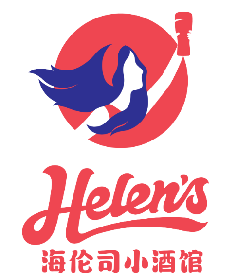 海伦司小酒馆