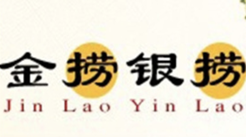 金捞银捞火锅