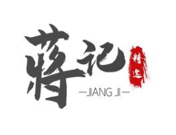 蒋记麻辣烫