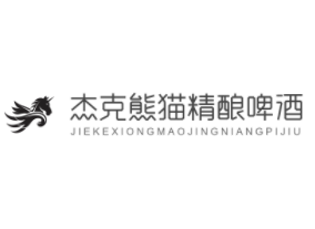 杰克熊猫精酿啤酒