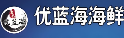 优蓝海海鲜加盟
