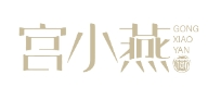 宫小燕燕窝