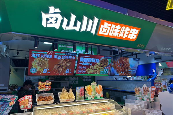 卤山川炸串加盟费用多少钱？加盟费用明细表