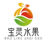 宝灵水果
