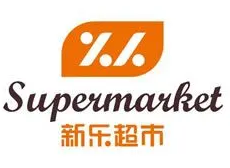 新乐超市