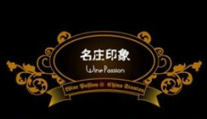 名庄印象葡萄酒超市
