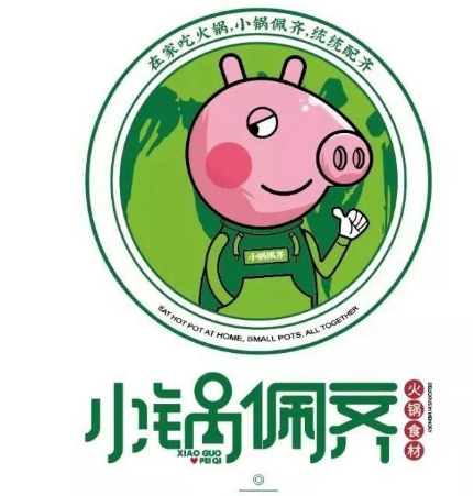 小锅佩奇火锅超市