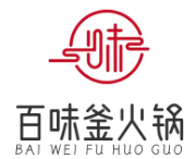 百味釜火锅