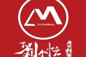 刘小忙把子肉