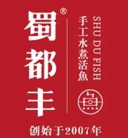 蜀都丰