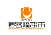 恒客隆超市