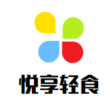 悦享轻食