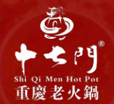17门重庆老火锅