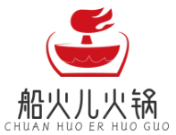 船火儿火锅