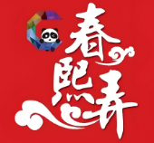 春熙弄老火锅