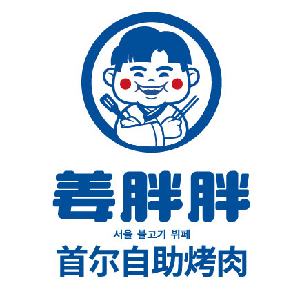 姜胖胖无限自助烤肉