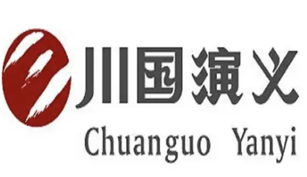 川国演义火锅