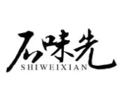 石味先石锅饭