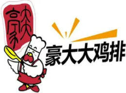 豪大大鸡排