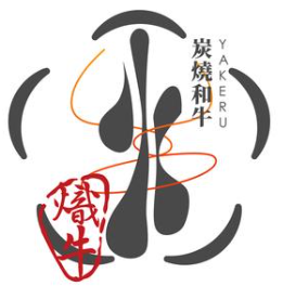 炽牛炭烧和牛