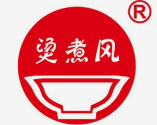 烫煮风旋转自助小火锅