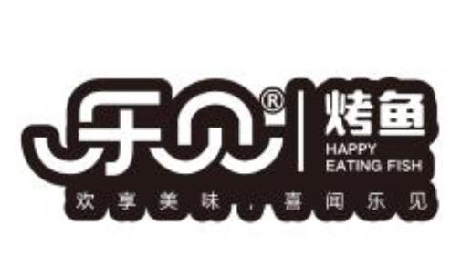 乐见烤鱼