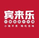 宾来乐川味小火锅