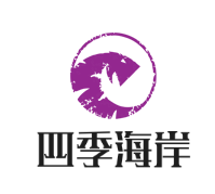 四季海岸海鲜自助火锅