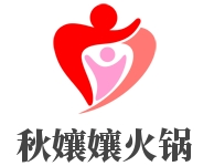 秋孃孃火锅市井火锅