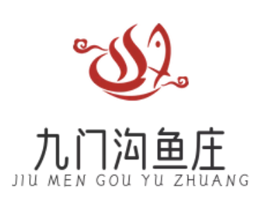 九门沟鱼庄火锅