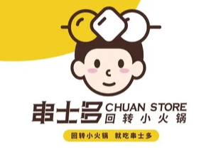 串士多•回转小火锅
