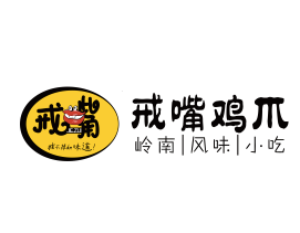 戒嘴鸡爪