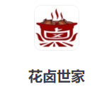 花卤世家