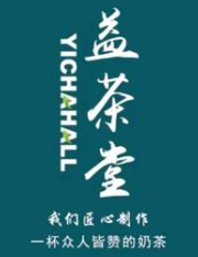 益茶堂奶茶