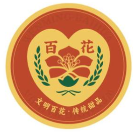 百花甜品店