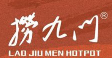 捞九门火锅