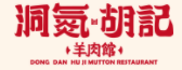 洞氮胡记羊肉馆