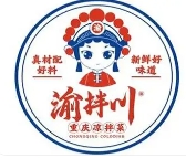 渝拌川-重庆凉拌菜