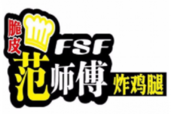 范师傅炸鸡腿加盟