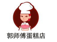 郭师傅蛋糕